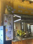 Shengsi as scheduled to sea view homestay