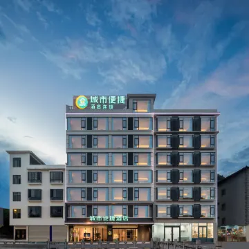 City Comfort Inn (Hechi Nandan Jinfurong Square Branch) Отели в г. Наньдань