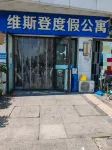 wstome Vacation Apartment (Qingdao  Oriental Cinema)