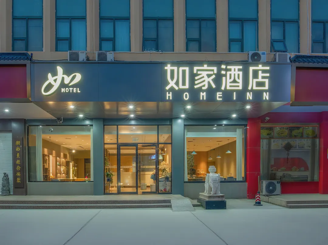 Homeinn · Neo - Jinan