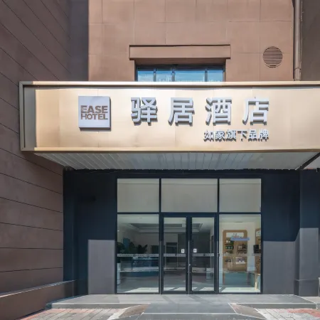 Homeinn Ease Hotel (Beijing Zhongji Subaru Building Tongren Hospital) Отели рядом с достопримечательностью «Старый город»