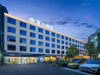 皇鉑飯店（南昌夢時代廣場699文化園店） 天香園附近的飯店