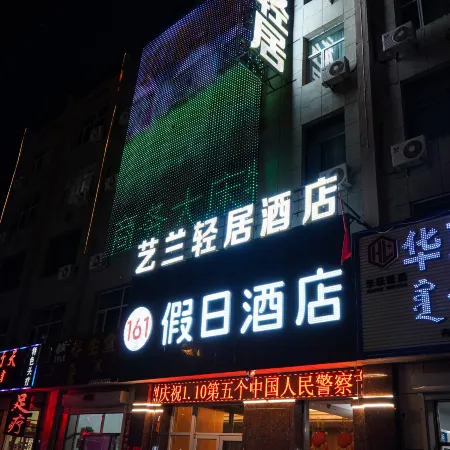 Sonid Right Banner Yilan Residence Hotel