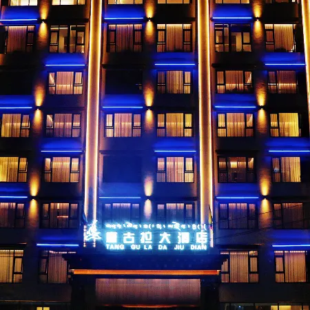 Ganzi Tanggula Grand Hotel (Baita Park)