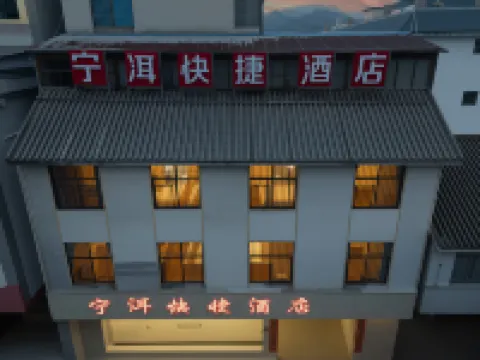 Ning'er Express Hotel Hotels in Ning'er