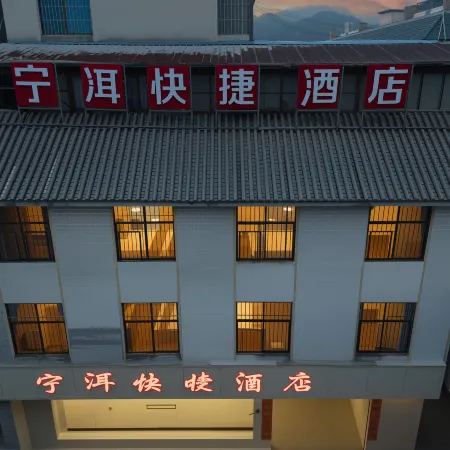 Ning'er Express Hotel