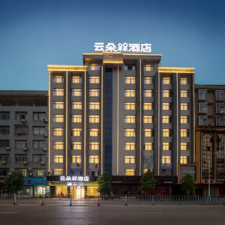 Yunduo Bao Hotel (Yugan Desheng Street Store)