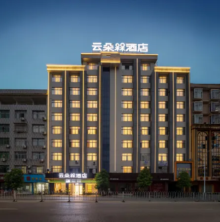 Yunduo Bao Hotel (Yugan Desheng Street Store) Отели рядом с достопримечательностью «Lake Biwa Scenic Area»