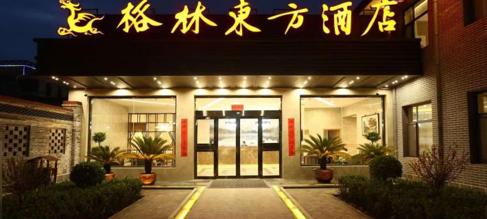 GreenTree Eastern Hotel (Pingyao Ancient City Visitor Center) Hotels in Pingyao