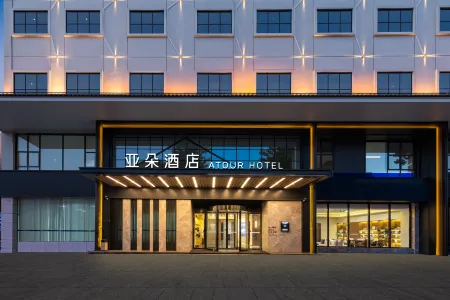 Atour Hotel Changzhou Railway Station South Street Отели в г. Чанчжоу