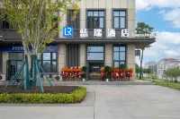 Lanrui Hotel (Zhongnan Gaoke Industrial Park) - Pet friendly
