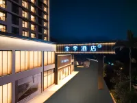 全季飯店（柳州地王新天地躍進路店） 柳州住宿飯店