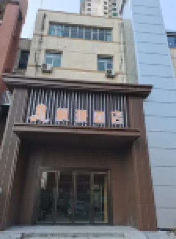 Fengjing Hotel (Xingtai College) โรงแรมใกล้สวนสาธารณะซิงไถ่