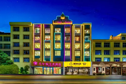 Hilton Art Hotel (Runfeng Plaza Store, Shangrao Wannian Pedestrian Street)
