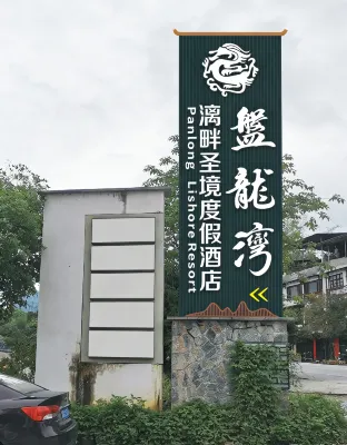 Shanzhige Light Luxury Holiday Hotel (Yangshuo West Street)