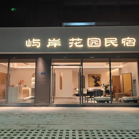 Yuan Garden Homestay (Nongmo Lake Park)
