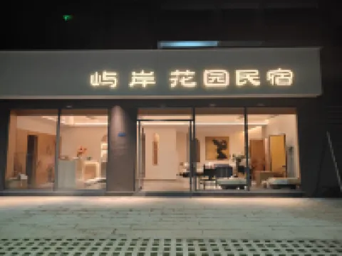 Yuan Garden Homestay (Nongmo Lake Park)