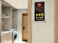 紅桃A·智能|美學民宿（凈月大學城生態大街店） - 寵物友善