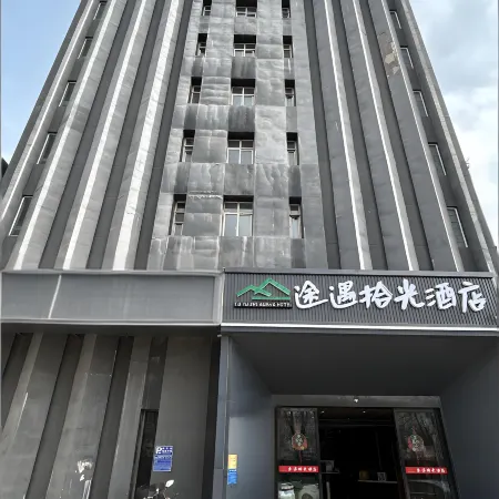 Tuyu Shiguang Hotel (Shandong International Exhibition Center Branch)