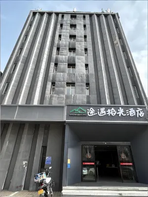 Tuyu Shiguang Hotel (Shandong International Exhibition Center Branch)