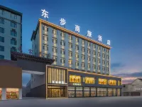 Dongbu Business Travel Hotel (Guyingji Branch) Hotels in Cao County