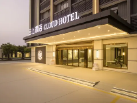 雲上CLOUD・ホテル（江門鶴山一匯新天地広場）