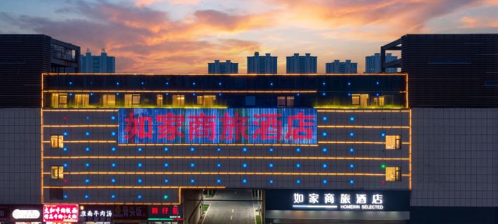 Homeinn Selected Hotel (Fuyang Linquan County Government Services Center) Hotels in Linquan