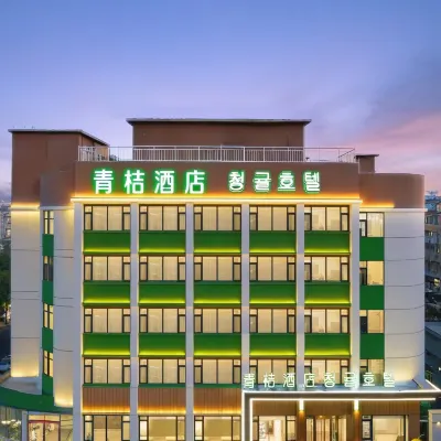 青桔·設計師酒店（延吉延邊大學網紅牆西市場店） 鄰近人民公園-小墩台遺址的酒店