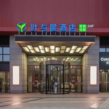 Ye Yu Chen Esports Movie Hotel (Langfang Station Wanda Plaza Branch)