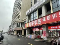 Jike Movie Homestay (Longhua Subway Station)