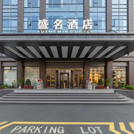 SHENGMINGHOTEL