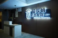 曼享城精品民宿（興義桔山廣場夢樂城店）