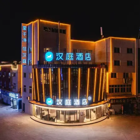 HanTing Hotel (Laoling Yiwu Mall)