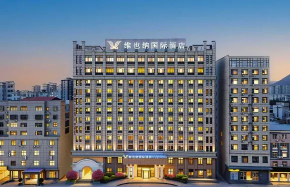 維也納國際酒店（桐城六尺巷店）