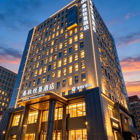 Yueman Hotel (Lanzhou Zhongchuan Airport Rainbow City)