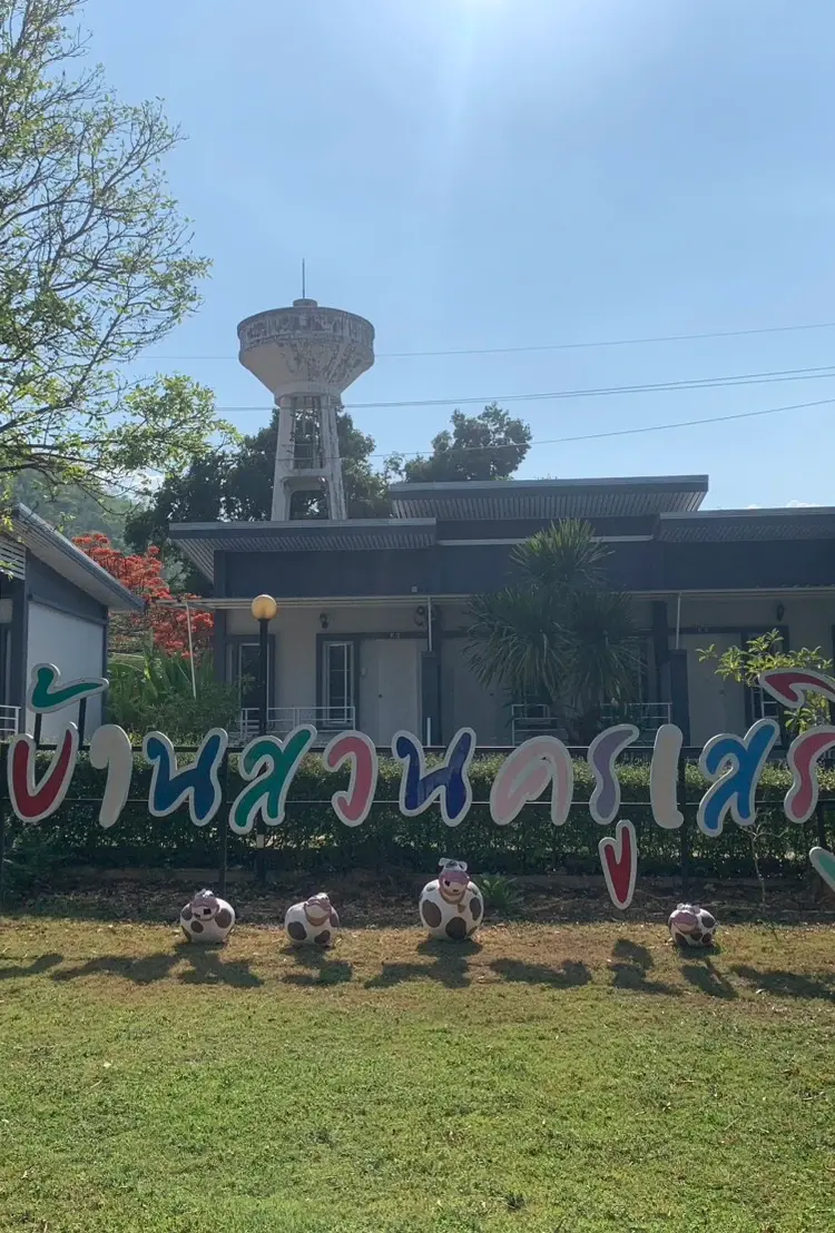 รูปภาพของบ้านสวนครูเสริฐ