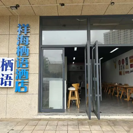 XiangHaiQiYu Hotel