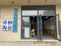 XiangHaiQiYu Hotel