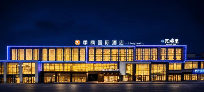 Jifeng International Hotel (Sayram Lake Visitor Center) โรงแรมในโบเล