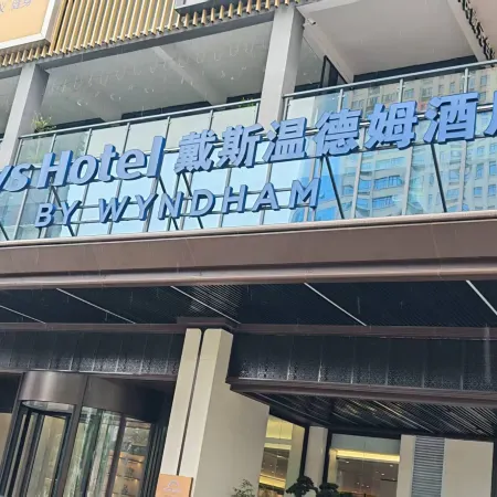 Days Hotel by Wyndham (Shiyan Museum Jingdong Road Branch)
