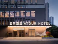 重慶大學城富力城亞朵酒店 鄰近湖溪的酒店