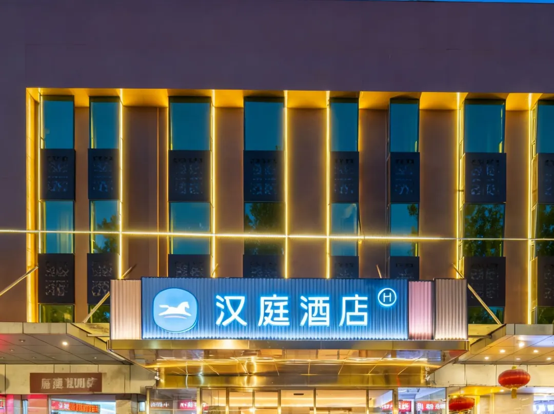 Hanting Hotel - Beijing