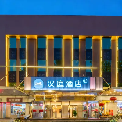HanTing Hotel (Beijing Qianmen Tiantan North Gate) Hotels near Pearl Market