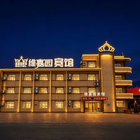 Daqing Weijiayuan Hotel