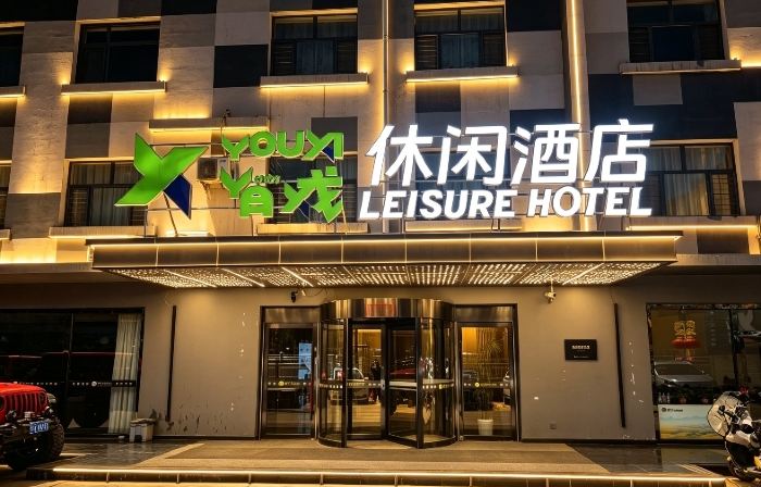 YouxiLeisureHotel