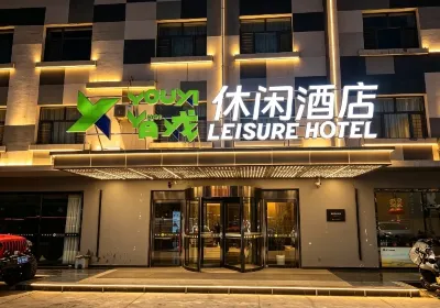 YouxiLeisureHotel Отели в г. 