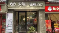 An Yuan Guan Cheng Hotel - Inns