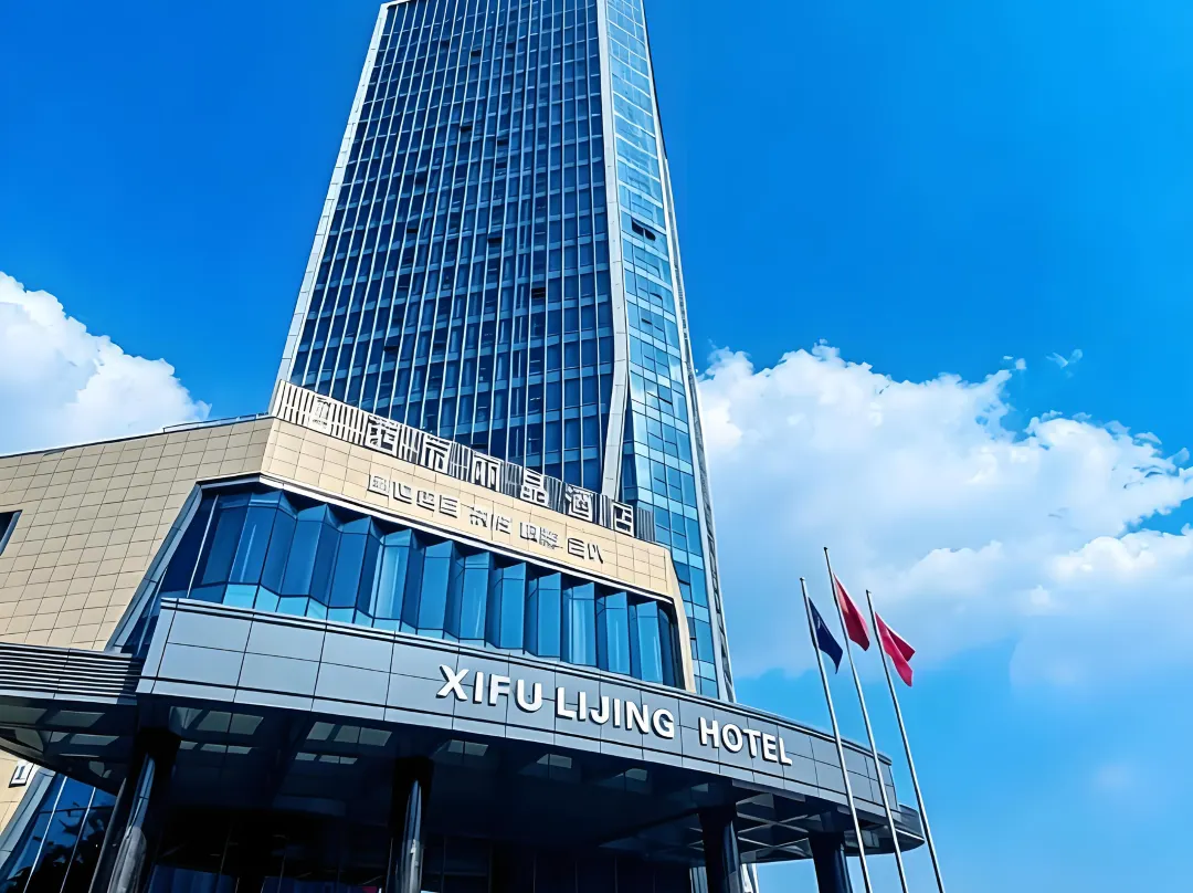 Xi Fu Lijing Hotel - Meishan