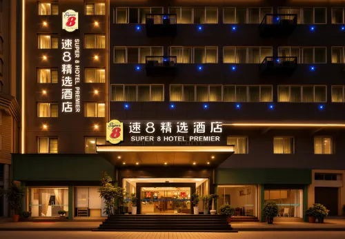 速8精選飯店（南平建陽一中店）