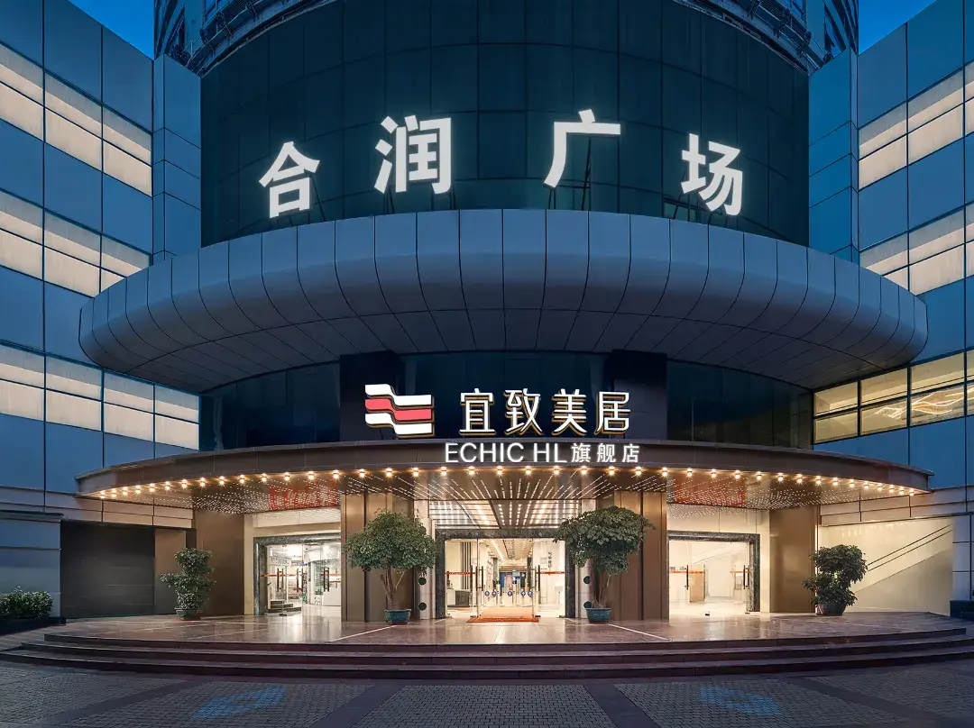 Yizhi Meiju - Guangzhou